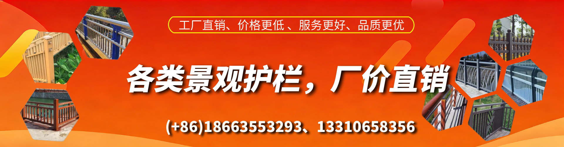 杭州景观护栏生产厂家